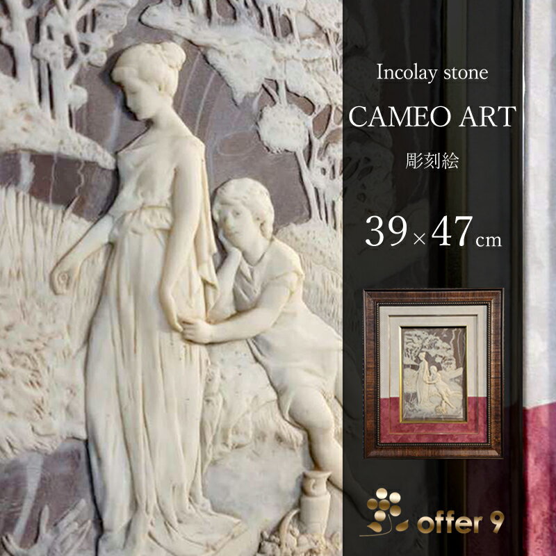 人気ブランドの 楽天市場】額縁 カメオの通販 絵画 - 絵画 人気ブランドの 楽天市場】額縁 カメオの通販 絵画 - 絵画