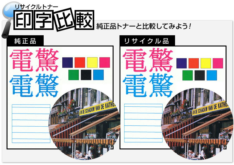 送料無料エプソン(EPSON)LPB4T15 ETカートリッジ保証付リサイクル品 2