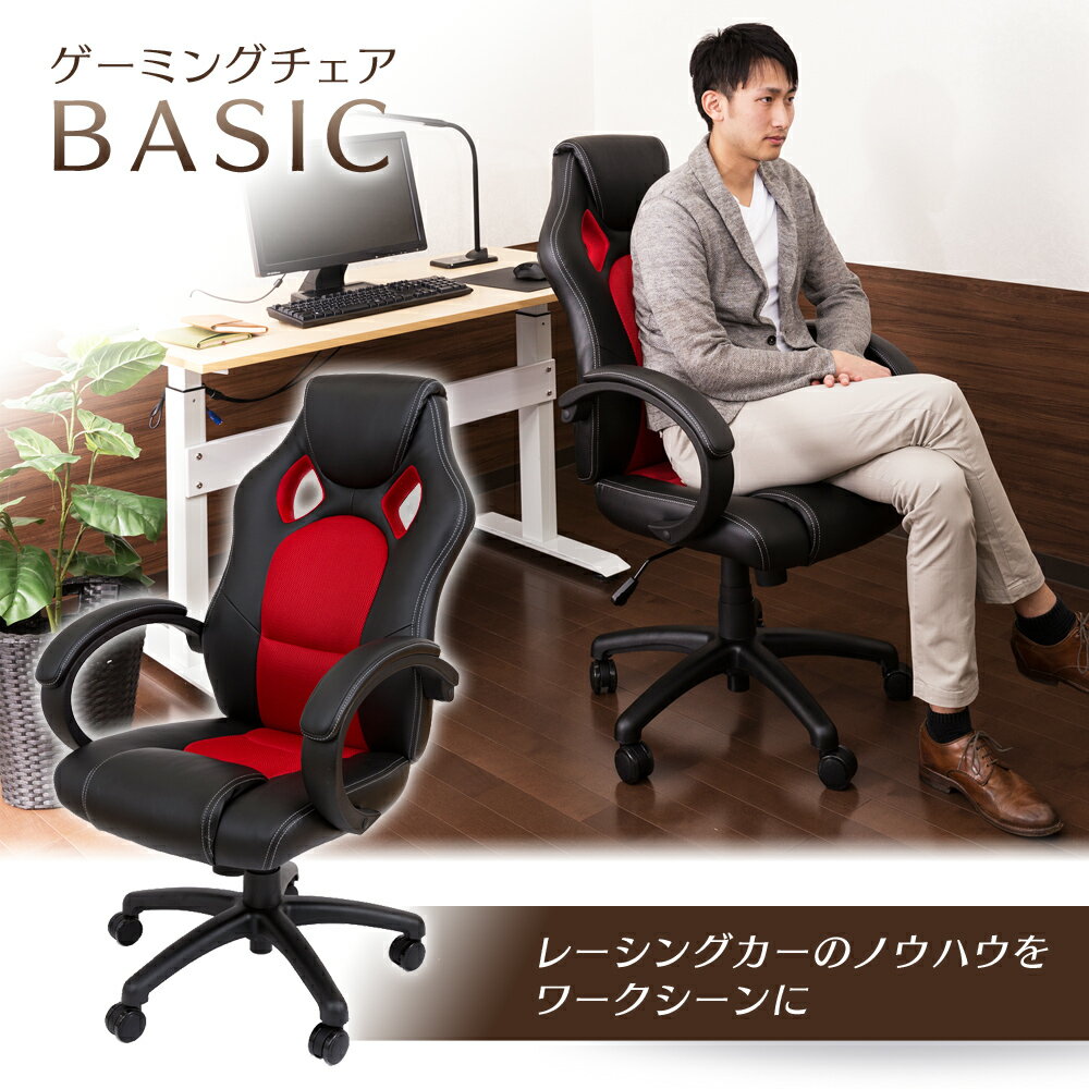予算1万円】人気ゲーミングチェア・レーシングチェアのおすすめ 予算1万円】人気ゲーミングチェア・レーシングチェアのおすすめ