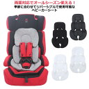 赤ちゃん 秋 ベビーカー クッション インナークッション ベビーカークッション 夏 チャイルドシート シート ベビーカーシート 新生児 リバーシブル ギフト シ...