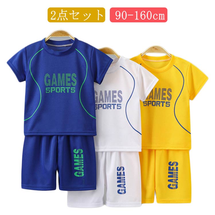 キッズ 子ども こども服 スポーツウェア ハーフパンツ キッズ 上下 男の子 子供 Tシャツ 上下セ