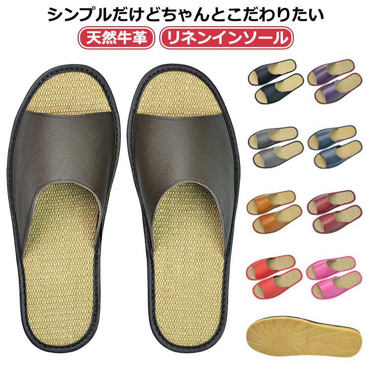 乐天商城 - 麻 メンズ ルームシューズ 本革 スリッパ レディース メンズ リネン 夏用 滑り止め レディース 本革 疲れない 夏 スリッパ メンズ レザールームシューズ レザー 天然牛革 高級 前開き スリッパ 夏用 ルームシューズ