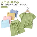 キッズ 110 女の子 パジャマ 夏 薄手 モーダル綿 半袖 パジャマ 夏 140 下着 春 キッズ ベビー キッズパジャマ 薄手 夏 ルームウェア 肌着 パジ...