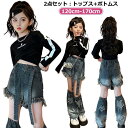 キッズ パンツ 韓国 衣装 ダンス キッズ へそ出し ショート丈 トップス 練習着 イベント 演出服 足カバー jazz 舞台服 上下 子供服 レッグウォーマー...