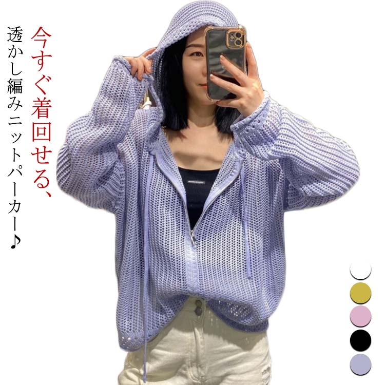 カネコイサオ　透かし編み綿ニットのパーカーです。春や夏の冷房対策に‼︎ 最安 カネコイサオ 透かし編み綿ニットのパーカーです。春や夏の