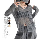 グレー 夏 サマーニット 透かし編み カットソー トップス コーヒー 透け感 アウター プルオーバー トップス vネック 体型カバー レイヤード ライトアウター...