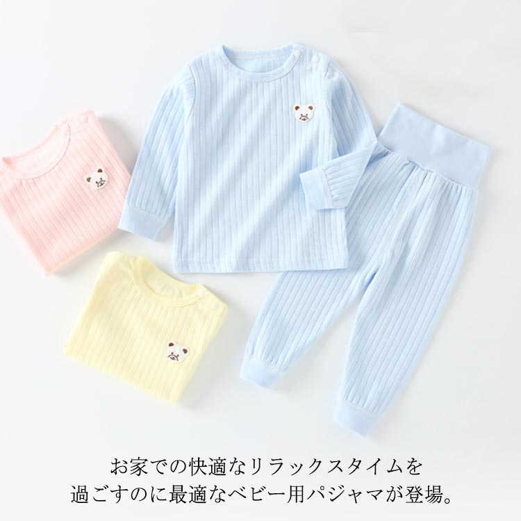 上下セット 綿 服 冬 長袖 ルームウエア 保育園 幼稚園 服 春 パジャマ 男の子 女の子 夏 寝巻き 赤ちゃん コットン 薄手 長ズボン 腹巻付き セットアップ 秋 ベビー 通園 無地 シンプル かわいい 66 703 80 90 キッズ