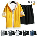 夏 プレゼント 実用的 セット ジャージ 父の日 セットアップ 半袖Tシャツ 上下 メンズ 上下セット おしゃれ スポーツウェア 運動着 涼感 通気性 父の日ギ...