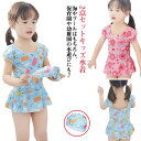 ピンク フリル 花柄 子供 水着 ワンピース水着 アイスクリーム柄 セパレート キッズ 女の子 2点セット 水泳帽 スイムキャップ付 女の子 紫外線カット 子供...
