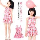 キッズ 水着 女の子 キッズ ワンピース セパレート 子供 キッズ 水着 子ども ガールズ 子ども 水着 海水浴 スクール水着 小学校 女児 幼稚園 女の子 お...