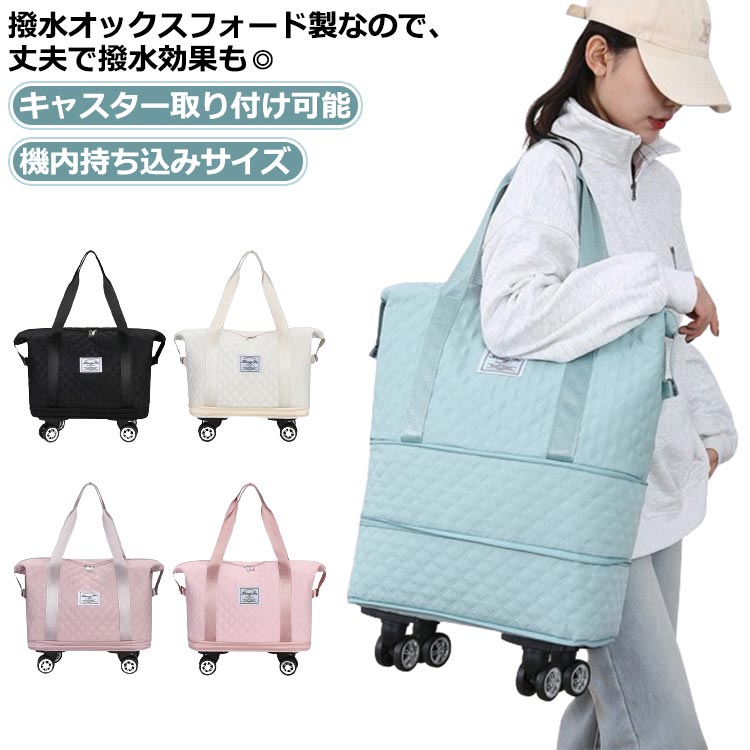 Rakuten - 旅行バッグ 機内持ち込み 3way 軽量 拡張可 大容量 キャリーバッグ 折りたたみ トートバッグ レディース メンズ ボストンバッグ キャスター付き 乾湿分離 修学旅行 トラベルポーチ おしゃれ スポーツバッグ 防水 旅行カバン 大型ボストン 林間学校 合宿 トートバッグ