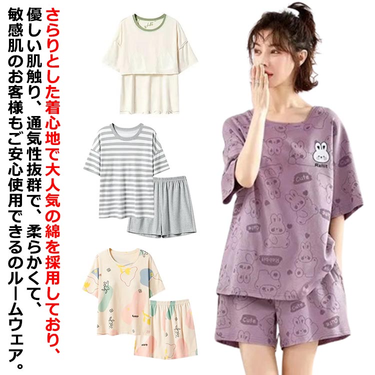 半袖 部屋着 Tシャツ パンツ 柔らか ゆったり 通気性 ブラカップ付き Tシャツ 快適 ねまき ソフト 春 長丈 半袖 パジャマ 伸縮性 かわいい ハープパンツ ルームウェア シンプル 大きいサイズ 部屋着 リラックスウェア レディース 薄手 カジュアル 夏 秋 コットン