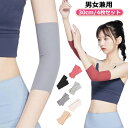 uvカット タトゥー隠し 刺青隠し 通気性 傷跡かくし サポーター ストレッチ tatooかくし 男女兼用 4枚セット 薄手 30cm レディース メンズ 冷え...