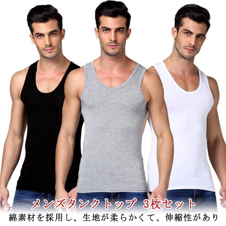 セット メンズ トレーニング 綿 タンクトップ メンズ ストレッチ 大きいサイズ コットン 無地 フィットネス 伸縮性 タイト インナートップス メンズ 夏 肌...