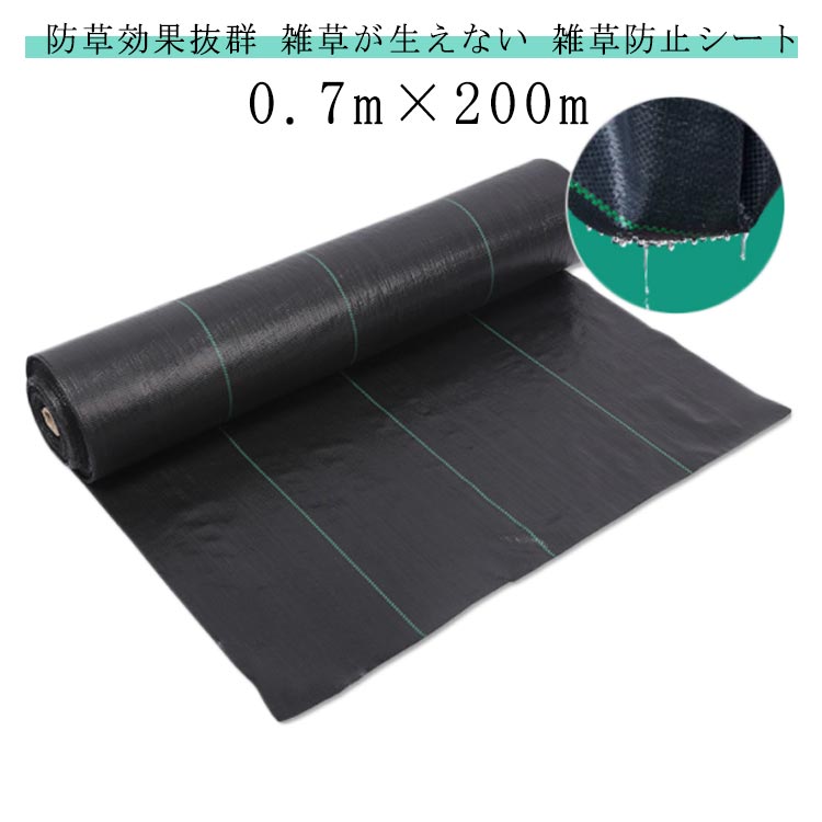 駐車場 防草シート 高透水 雑草 耐久性 休耕田 雑草防止シート シート ビニールハウス 畑 園芸 ぼうそ..