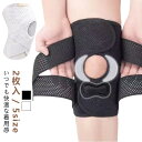 夏 半月板損傷 変形性膝関節症 装具 2枚入 膝サポーター サポーター 膝固定 膝 膝蓋骨ケア サポーター 固定型 V型ベルト 作業 登山 膝保護 固定 薄手 高通気性 夏用 男女兼用 ひざ 関節靭帯保護 変形性膝関節症 サッカー ランニング 膝