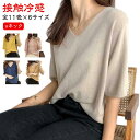七分袖 レディース 薄手 Tシャツ ニットセーター カットソー 接触冷感 全11色 ゆったり 大きいサイズ 大きいサイズ 半袖 レディース サマーニット XL ...