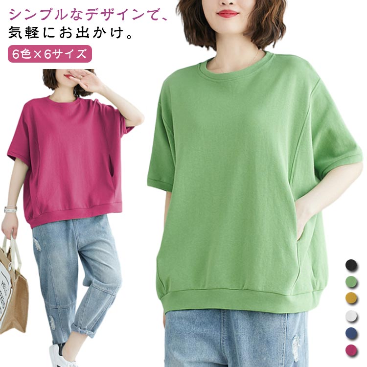 レディース カットソー ロング丈 白 トップス Tシャツ 低身長 半袖 カットソー レディース トップス 五分袖 カットソー 半袖 半袖 無地 ゆったり UV対策 通勤 オフィス カジュアル 大人 可愛い 涼しい 無地 ロング丈