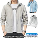 春 パーカー ジャケット 夏 ひんやり メンズ 日焼け防止 涼しい 大きいサイズ 速乾 立ち襟 吸汗 UVカット 薄手 長袖 夏用 取り外し可能フード付き 春夏 ラッシュパーカー ジャンパー 紫外線対策 接触冷感