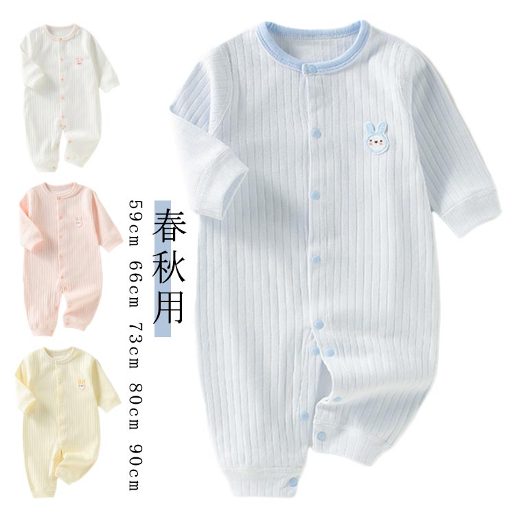 楽天オフィスコネクト楽天市場店前開き 長袖 ベビー服 春 送料無料 保育園 韓国 女の子 秋 新生児 出産お祝い 肌着 ロンパース 男の子 綿 赤ちゃん おしゃれ 部屋着 ルームウェア 80 カバーオール プレゼント 誕生日 可愛い 幼稚園 59 66 73 キッズ