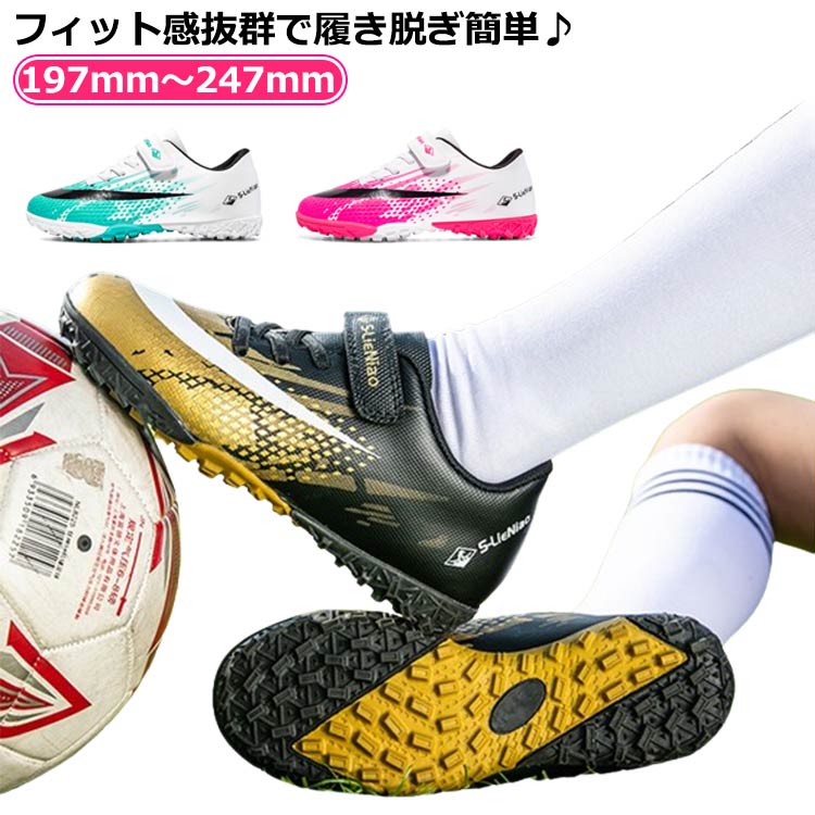 サッカーシューズジュニア 室内 ジュニア キッズ サッカーシューズキッズ TF トレーニングシューズ マジックテープ 滑り止め ボールシューズ 耐摩耗 通気 男女兼用 子供靴 フットサル 軽量 体育館 フットボールシューズ 運動靴 スニーカー サッカーシューズ(4)