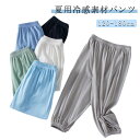140cm 男児 キッズ キッズ 130cm 120cm ストレッチ 冷感パンツ ひんやり 冷感 160cm 170cm 180cm 男女兼用 パンツ 冷感素材 伸びる生地 ジュニア用 キッズ ロングパンツ スキニージョガー 長ズボン ストレッチ 男の子 150cm 子供 こども 子供服 ジュニア