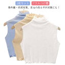 紫外線対策 フリーサイズ フリル つけ襟 付け襟 フリル レディース 夏 付け衿 付け襟 日焼け防止 シアー フリル レイヤード つけえり ハイネック タンクト...