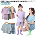 130 パジャマ ストレッチ 涼しい 女の子 夏 140 110 160 ガールズ 150 120 夏 100 男の子 薄手 部屋着 パジャマ 薄い 半袖 ボー...