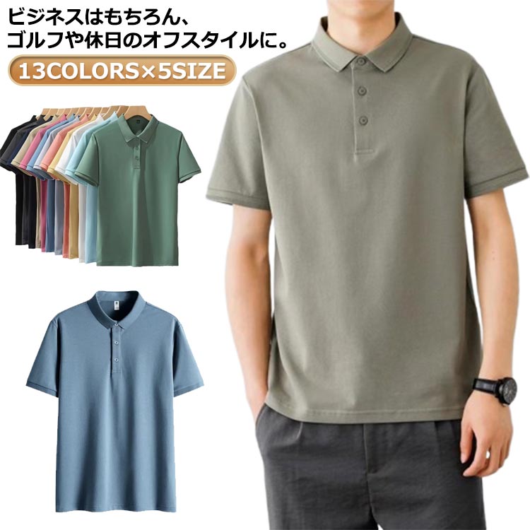 メンズ半袖ポロシャツ 半袖 ポロシャツ 冷感 ゴルフウェア 春夏秋 ポロシャツ メンズ 半袖 接触冷感 スポーツ ボタンダウン クールビズ 涼感 半袖ポロシャツ ひんやり 吸水速乾 ストレッチ ビジカジ ゴルフ 旅行 送料無料 【新作】メンズ