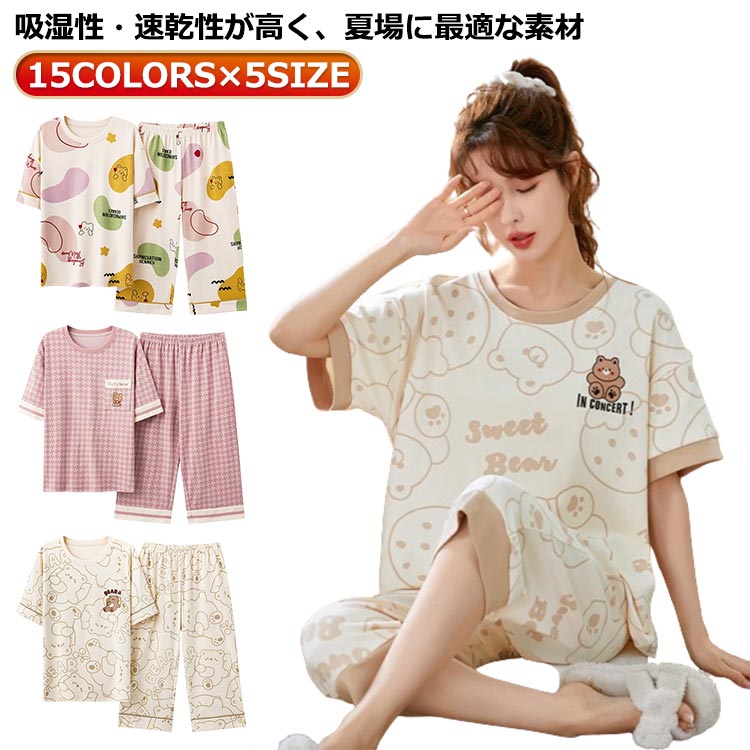 女性 夏 夏用パジャマ 綿 かわいいパジャマ 夏パジャマ 上下 レディース 上下セット 丸首 可愛いパジャマ パジャマ 部屋着 春 部屋着 夏 ルームウェア 襟なし 半袖 半袖パジャマ かわいい 綿 パジャマ 大人用 大きいサイズ 入院 産後 かぶるだけ ゆったり セット
