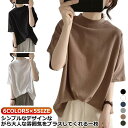 襟 カットソー 五分袖 夏 きれいめ 体型カバー ドロップショルダー カジュアル 5分袖 半袖 カットソー 綿 5分袖 プチハイネック トップス レディース 着瘦せ 大きいサイズ 無地 シンプル レディース