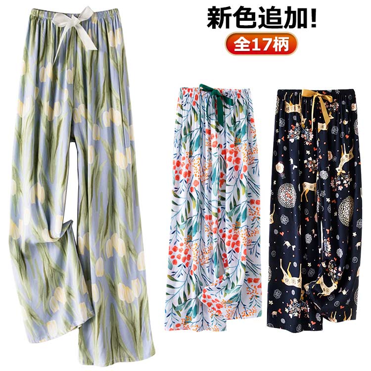 ルームウェア レディース 総柄 九分丈 涼しい 秋 とろみ 夏 ゆったり ステテコ おしゃれ 花柄 ルームパンツ 全17色 夏パンツ 部屋着 9分丈 かわいい ...