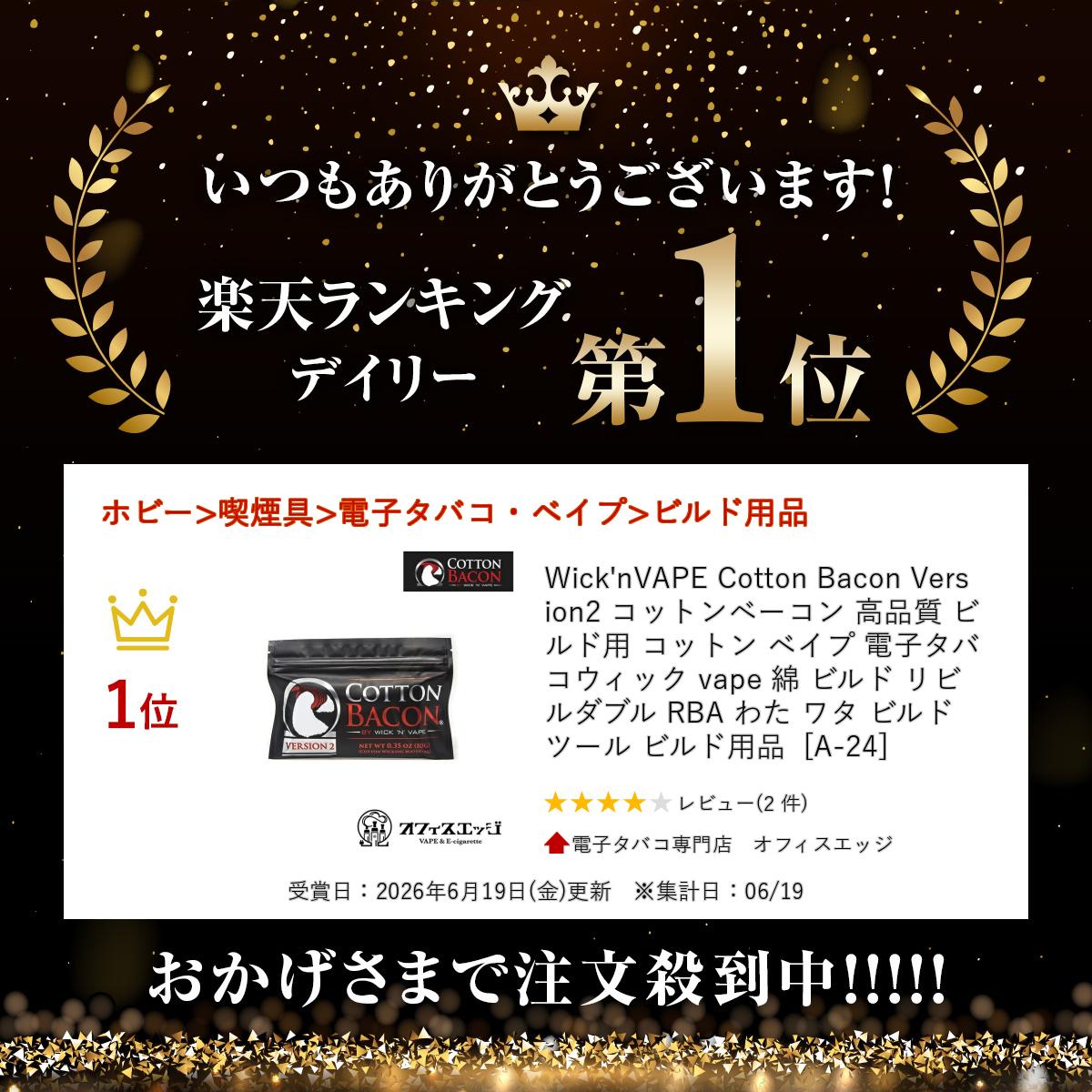 電子タバコ専門店 オフィスエッジのWick'nVAPE Cotton Bacon Version2 コットンベーコン 高品質 ビルド用 コットン ベイプ 電子タバコ ウィック vape 綿 ビルド リビルダブル RBA わた ワタ ビルドツール ビルド用品 [A-24]｜アングル2