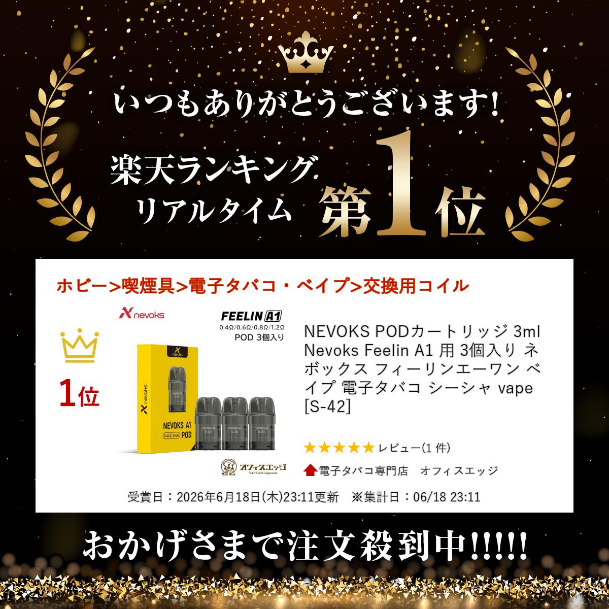 電子タバコ専門店 オフィスエッジのNEVOKS PODカートリッジ 3ml Nevoks Feelin A1 用 3個入り ネボックス フィーリンエーワン ベイプ 電子タバコ シーシャ vape [S-42]｜アングル2