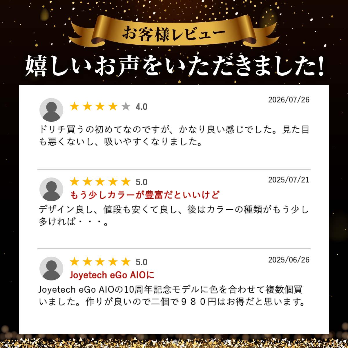 【選べる2個セット】アルミ仕様ドリップチップ【510規格】【アルマイトドリップチ...