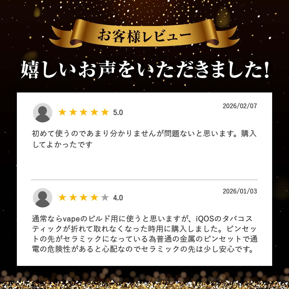 電子タバコ専門店 オフィスエッジの店長セレクション ビルドツール【ブラック　マルチツイーザー　セラミックピンセット】アトマイザー回し タンク開閉 ツイーザー 電子タバコ vape ベイプ ビルド ビルドツール リビルダブル［T-62］｜アングル3