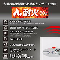ディプロマット・ジャパンデジタルテンキー式耐火金庫060EKR3(シリンダーキー付)A4対応OFFICESAFE<業務用耐火金庫>90分耐火耐衝撃落下・急加熱・爆発試験合格モデル容量50L