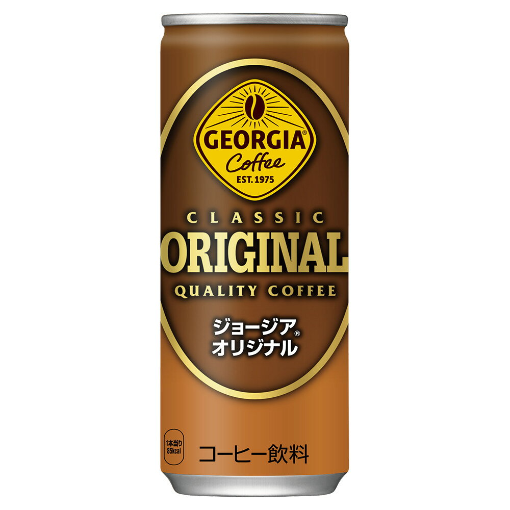 ジョージア オリジナル250g缶 2ケース 60本 コカ・コーラ