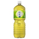 【工場直送】綾鷹 ペコらくボトル 2L PET 2ケース 12本