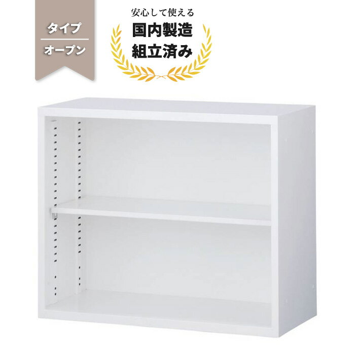 樂天商城 - オープン書庫 スチール書庫 オープンキャビネット 生興 ANW-32K ホワイト