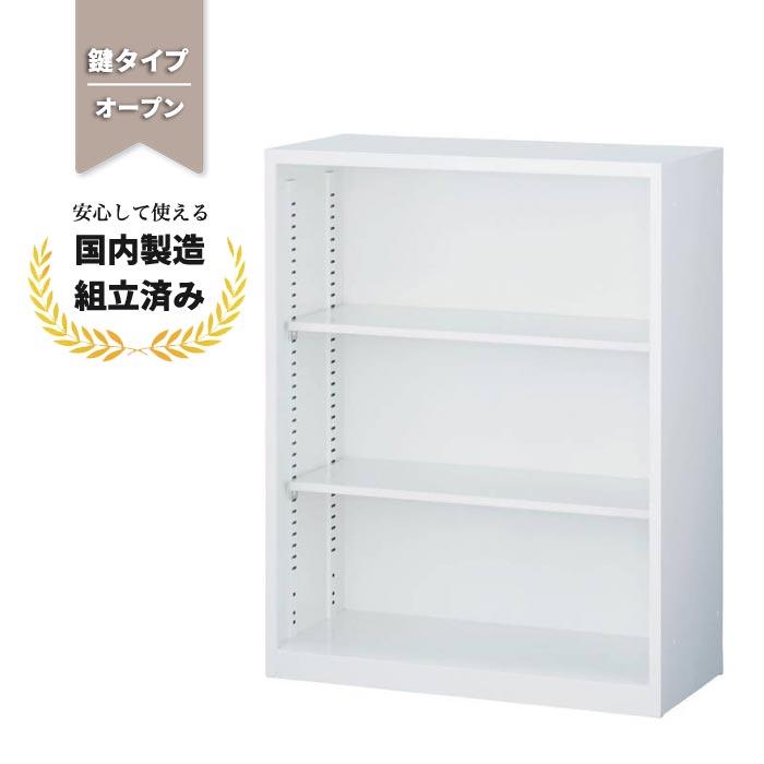 樂天商城 - オープン書庫 スチール書庫 オープンキャビネット 生興 ANW-34K ホワイト