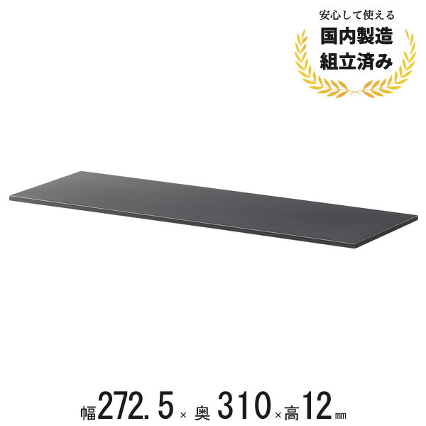 樂天商城 - ASKシリーズ専用 追加棚板 パーツ 3列オープン書庫専用 3 棚板 ASK-TT 生興