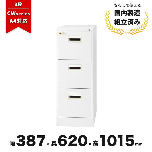 コクヨ　ファイリングキャビネット　A4サイズ　引き出し　3段　A4-03F1　① コクヨ ファイリングキャビネット A4サイズ引き出しタイプ・3段