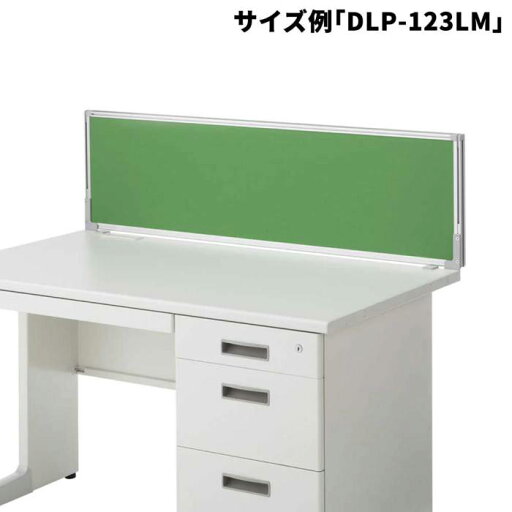 デスクパネル Belfix W1100 ブルー グレー ライム ブラック オレンジ レッド DLP-113_ 布張り 間仕切り 仕切り オフィス家具 オフィス パネル 幅1100mm 奥行30mm 高さ360mm デスクパネル DLP-113_ PD-042065N ∴ 幅1100mm 奥行30mm 高さ360mm デスクパネル DLP-113_ デスクパネル Belfix W1100 ブルー グレー ライム ブラック オレンジ レッド DLP-113_ 布張り 間仕切り 仕切り オフィス家具 オフィス パネル 幅1100mm 奥行30mm 高さ360mm デスクパネル DLP-113_ PD-042065N ∴ 幅1100mm 奥行30mm 高さ360mm デスクパネル DLP-113_