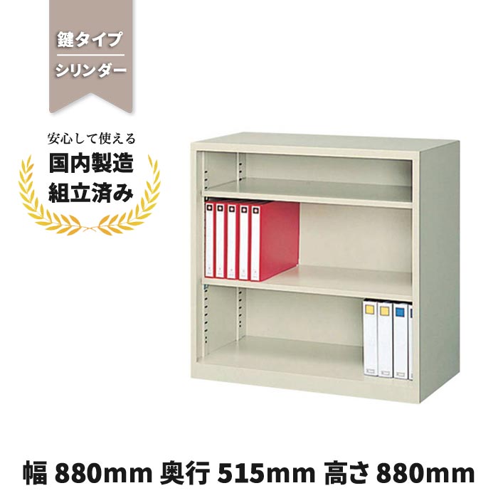 キャビネット オープン書庫 A4対応 スチール 本棚 幅880 ×奥行515 ×高880 G-335OP 生興 その1