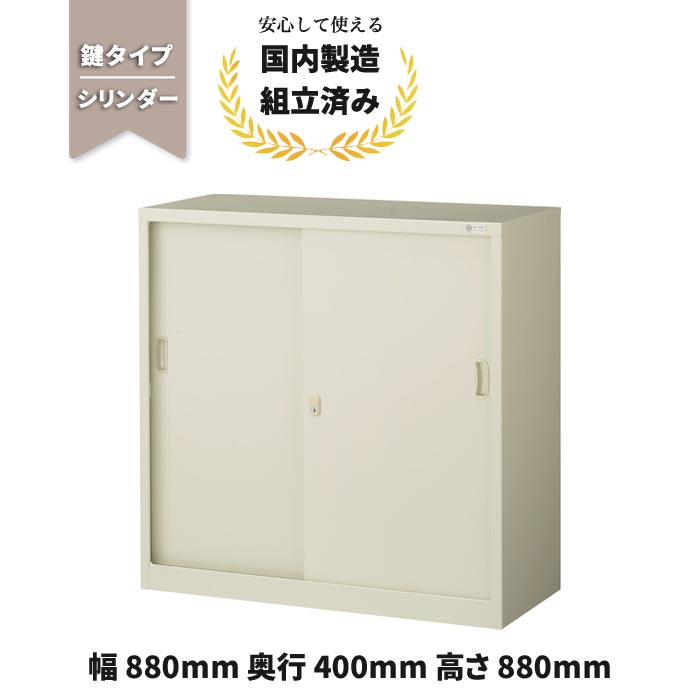 樂天商城 - スチール 書庫 引き戸 引違い書庫 生興 G-33SS シリンダー錠 ニューグレー
