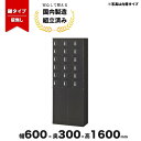 小物ロッカー 錠無し スチールロッカー ブラック 3列6段 18人用 LV-042142N ∴ 小物入れロッカー18人用 W600 D300 H1600 KLK...