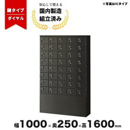 小物 貴重品ロッカー ダイヤル錠 スチールロッカー 黒 ブラック 5列8段 40人用 LV-042165N ∴ 小物入れロッカー40人用 W1000 D250 H1600 KLKK-S40-DBK 業務用