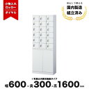 小物 貴重品ロッカー ダイヤル錠 スチールロッカー ホワイト 3列6段 18人用 LV-042947N ∴ 小物入れロッカー 3列6段 18人用 W600 D300 H1600 KLKW-18H-DWH 生興(3)