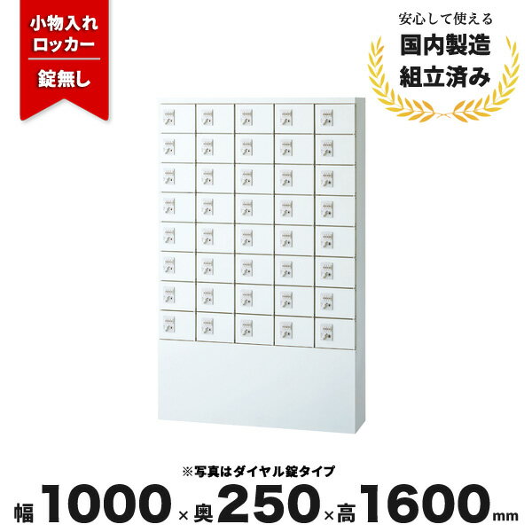 送料無料（北海道・沖縄・九州・その他離島 +2,200円〜）材質スチール(ホワイト)外寸幅1000mm 奥行250mm 高さ1600mm重量(約)66kg付属品壁固定金具(TKU-2)2個付属特徴清潔感、高級感を兼ね備えたホワイト仕様の小物入れロッカー。多種多様な錠パターンがあり環境に合わせたセキュリティ強化が可能です。注意※モニターの発色具合により、実際の色と異なる場合がございます。 6人用 8人用 10人用 12人用 9人用 KLKW-18 KLKW-20 KLKW-30 KLKW-40 KLKW-50 W600×D300 W400×D300 W600×D300 W1000×D250 W1000×D300